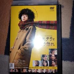 ミステリと言う勿れ 【レンタル落ちDVD】