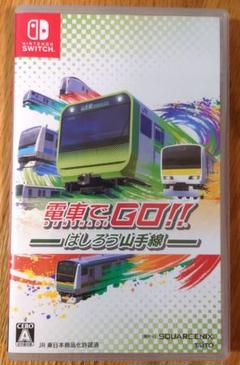 電車でGO!!はしろう山手線 swich