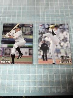 カルビープロ野球チップスカード2024 千葉ロッテ(荻野&佐々木)2枚セットのサムネイル