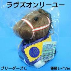 【稀少品】サトノダイヤモンド 優駿レイ付き ウマ娘 ぬいぐるみ アイドルホース Amazon.co.jp: サトノダイヤモンド アイドルホースぬいぐるみ