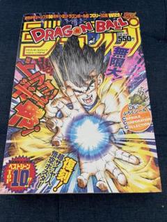【美品】少年ジャンプ50th記念　DRAGON BALL 特集号 美品】少年ジャンプ50th記念 DRAGON BALL 特集号 - メルカリ