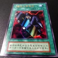 遊戯王 初期 陽気な葬儀屋