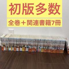 美品　ハイキュー!! 1～45　全巻セット