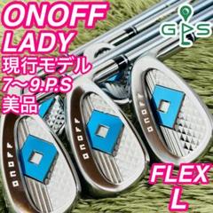 オノフ レディ スカイブルー アイアン5本セット レディースゴルフ 現行 美品