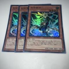 psa10 封狼雷坊　ふうらいぼう　20th 遊戯王　jp026 封狼雷坊【スーパー】{SAST-JP026}《モンスター》