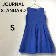 未使用品　ジャーナルスタンダード　ノースリーブワンピース　青　麻　レーヨン素材