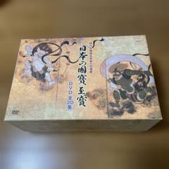 2025年最新】dvd 日本の国宝至宝の人気アイテム - メルカリ