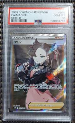 【PSA10】マリィ SR S1H 拡張パック シールド 068/060
