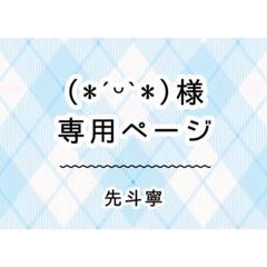 百福様  専用ページです¨̮⃝ Takusan No Shiawase - YouTube