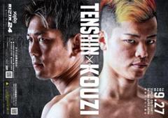 激レア RIZIN28那須川天心サイン 対戦選手ポスター 2025年最新】那須川天心 ポスターの人気アイテム - メルカリ
