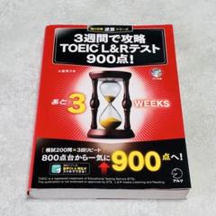 アルク  TOEIC 900点コース　新品未使用 2025年最新】アルク TOEIC 900点の人気アイテム - メルカリ