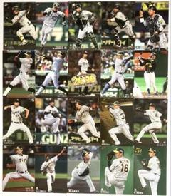 プロ野球チップスカード阪神タイガース選手カード まとめ売り20枚セットのサムネイル