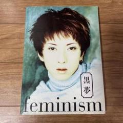 Amazon.co.jp: バンド・スコア 黒夢/ドラッグ・トリートメント