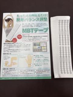2025年最新】mbtテープの人気アイテム - メルカリ