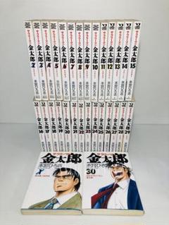 サラリーマン金太郎　全巻　1〜30 本宮ひろ志