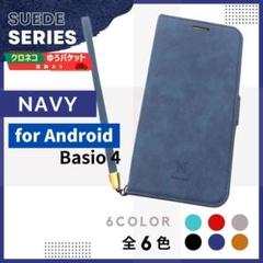 Basio ベイシオ 4 手帳型 スウェード ケース ネイビー 青 /805