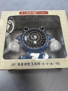 ポケモン ぽけもんせんと〜 卓上扇風機 ニョロゾ 未開封 ポケモンセンター限定 ぽけもんせんと〜 ニョロゾ 扇風機 - メルカリ