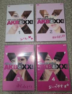 AKBとXX! DVD 4枚セット 生写真付き