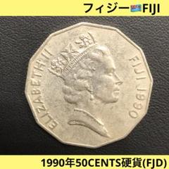 2025年最新】フィジー銀貨の人気アイテム - メルカリ