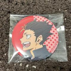 ハイキュー　東急ハンズ　缶バッジ　西谷夕