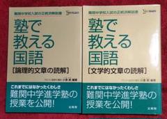 2025年最新】塾で教える国語の人気アイテム - メルカリ