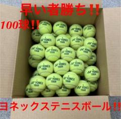 ヨネックス/ボールの中古/未使用品 - メルカリ ヨネックス/ボールの中古/未使用品 - メルカリ