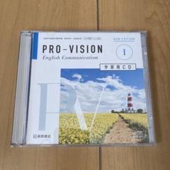 2025年最新】桐原書店 pro vision cdの人気アイテム - メルカリ