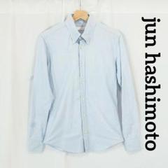 ☆美品☆ jun hashimoto 長袖シャツ　ボタンダウン　コットン　3