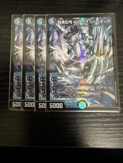 龍素記号wD サイクルペディア(金トレジャー) PSA 10 GEM MT 龍素記号wD サイクルペディア(金トレジャー) PSA 10 GEM MT