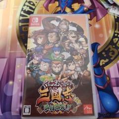 Switch ダウンタウンスペシャル くにおくんの三国志だよ満員御礼!!