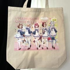 ウマ娘　TOPPA!!! BASE AKIBA 第2R トートバッグ