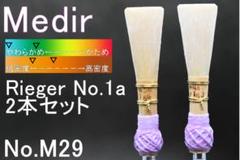 M29 ファゴット/バスーン 完成リード2本(Medir Medium) - メルカリ