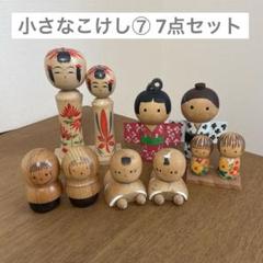Yahoo!オークション -「こけし まとめて 大量」(こけし) (日本