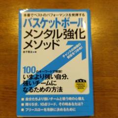 ジャパンライム 金子寛治・アウトサイドプレーヤーのための