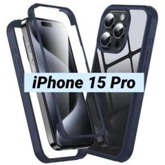 iPhone 15 Pro ケース 一体型 プロテクター 全面保護