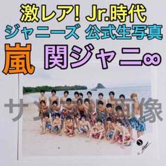 激レア! ジャニーズJr. 時代 嵐 相葉雅紀 二宮和也 松本潤 公式生写真