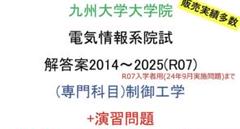 最新】東大院試（東大総合文化相関基礎）の解答公開しました
