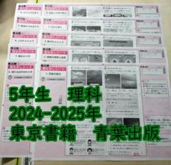 最新版！小６理科 答え見なおしシート東京書籍 青葉出版カラーテスト Amazon.co.jp: 理科 小6 青葉出版 カラーテスト 見直しシート