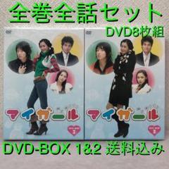【チョコラ様専用】全開ガール~ディレクターズカット~ DVD-BOX