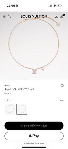新着商品 ルイヴィトン ネックレス ピンクゴールド ヘラヘラ三銃士あり アクセサリー
