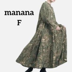 マニャーナ manana マーブルプリントティアードワンピース F カーキのサムネイル