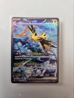 2025年最新】サンダーex sar 151の人気アイテム - メルカリ