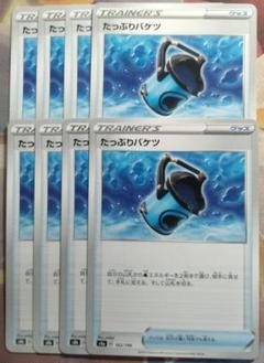 【8枚セットは組み合わせ自由】たっぷりバケツ 8枚セット