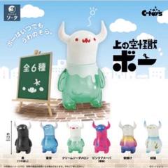 【新品未開封】上の空怪獣ボー　チョコミント　ソフビ 2025年最新】上の空怪獣ボーの人気アイテム - メルカリ