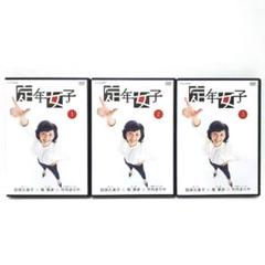 定年女子 DVD 全巻 ドラマ 南果歩 山口祐一郎 草刈民代 石野真子 草笛光子