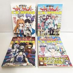 2025年最新】エヴァンゲリオン 初版 1巻の人気アイテム - メルカリ