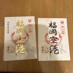 ⭐︎JAL 御翔印 1周年記念離島シリーズ 喜界空港金箔限定