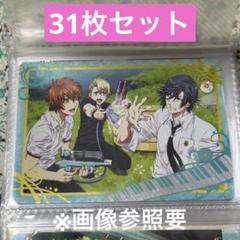 うたの☆プリンスさまっ♪ うたプリ トレーディングカード セット①のサムネイル