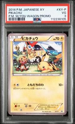 2025年最新】ともだちのわ ピカチュウ psa10の人気アイテム