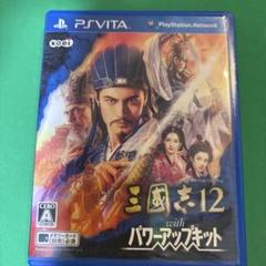 三国志12 with パワーアップキット
